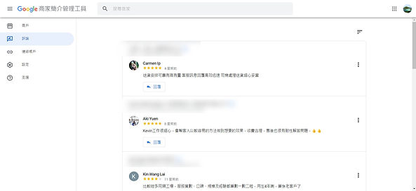 Google 商家評論