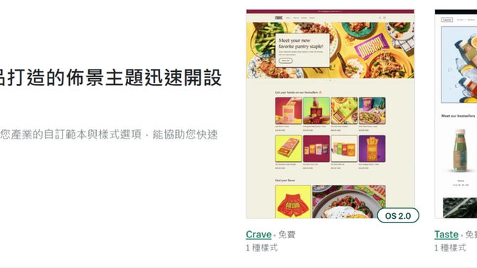網店Shopify SEO攻略篇, 短文列出Shopify SEO優化重點. | 千帆網頁設計公司 | 千帆網頁設計公司 Blue Personal Objects 網店Shopify SEO攻略篇, 短文列出Shopify SEO優化重點.
