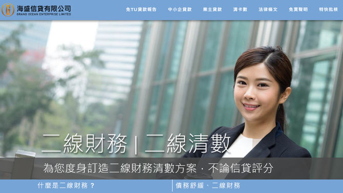 財務網站案例 | 千帆網頁設計公司 | 千帆網頁設計公司 財務網站案例