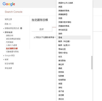 Google Console目標城市-2 | 千帆網頁設計公司 Google Console目標城市-2
