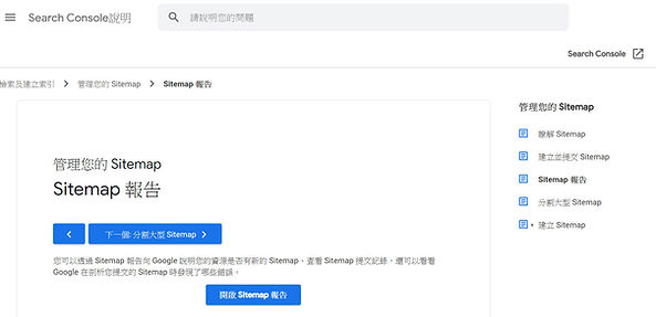 Google提交網站方法 | 千帆網頁設計公司 Google提交網站方法