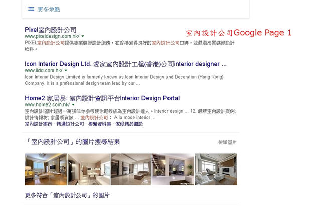 SEO案例分享
