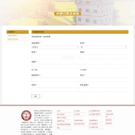 網站獎學金系統製作 | 千帆網頁設計公司 網站獎學金系統製作