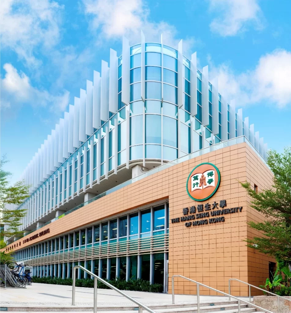 香港恒生大學
